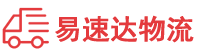 张家界到新丰县物流公司